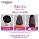 Paris L'Oreal double cream hair dye natural black white hair dyeing cream
