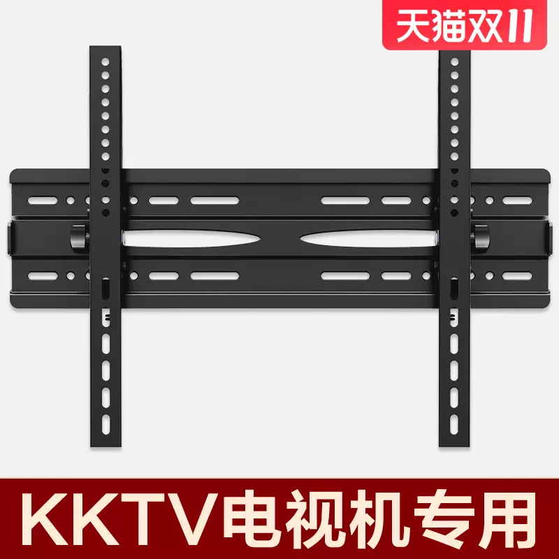 Kktv挂架 新人首单立减十元 2021年11月 淘宝海外