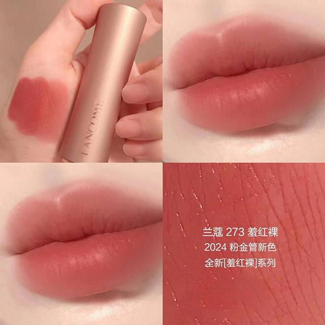 Lancome Lancome 24 new colors pink gold tube small waist lipstick lipstick 289/220/274/273/315