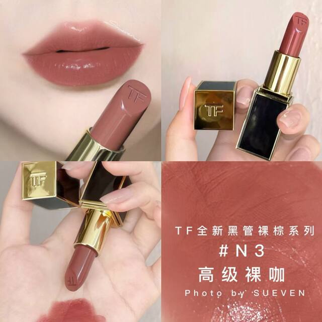 TomFord Tom Ford TF black tube lipstick new color N1/N2 /N3/100 milk tea color/16/511/03
