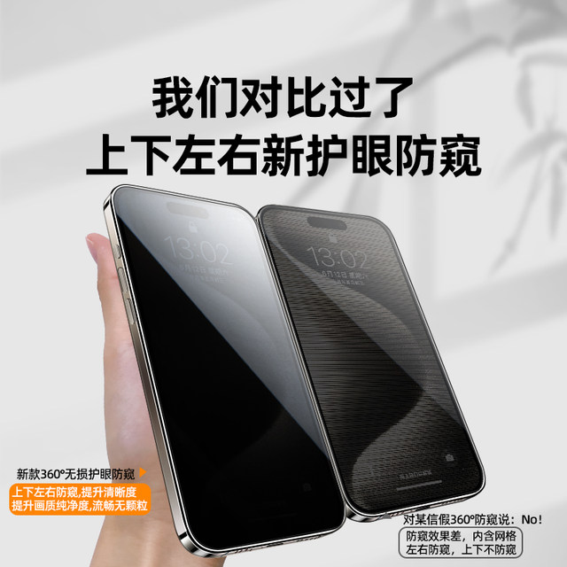 [New 360 Anti-Pursuit] Applicable to Apple 16 Tempered Film 13 iPhone 11e Anti-Pursuit Film 14 ProMax17air Pursuit Screen 12pro15plus Mobile X Full Screen XR Anti-fall Xs Voyeur XsMax