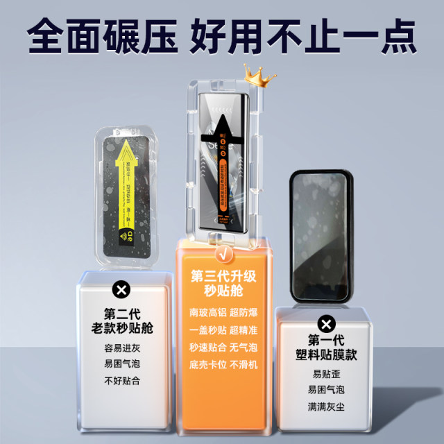 Curd Screen Second sticker is suitable for onePlus 13 tempered film, one plus 1+11 ...