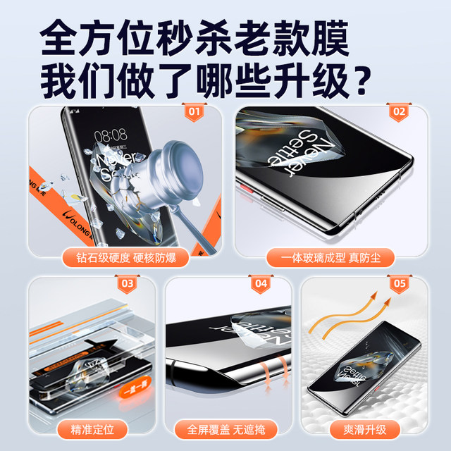 Curd Screen Second sticker is suitable for onePlus 13 tempered film, one plus 1+11 ...