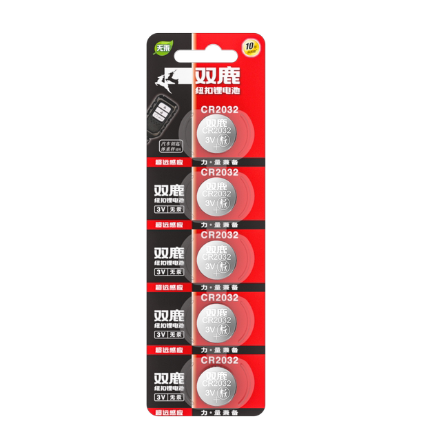 Shuanglu CR2032/CR2025/CR1632/CR2450 key remote control button battery is suitable for electric vehicle key battery car key remote control lithium battery