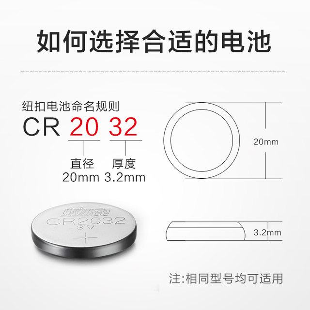 Shuanglu CR2032/CR2025/CR1632/CR2450 key remote control button battery is suitable for electric vehicle key battery car key remote control lithium battery