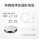 Shuanglu CR2032/CR2025/CR1632/CR2450 key remote control button battery is suitable for electric vehicle key battery car key remote control lithium battery
