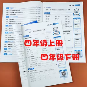 四则运算应用题 新人首单立减十元 22年3月 淘宝海外