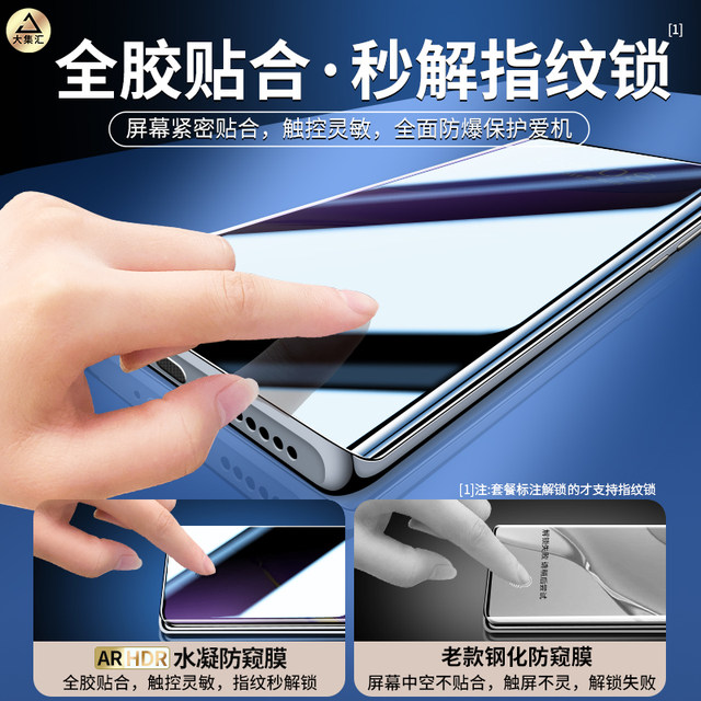 Suitable for Huawei nova7/14pro anti-peeping film novo13 tempered hydrogel film 12nove10 mobile phone 11ultra new 8se anti-peeping hinova vitality version 9 curved screen fingerprint unlocking