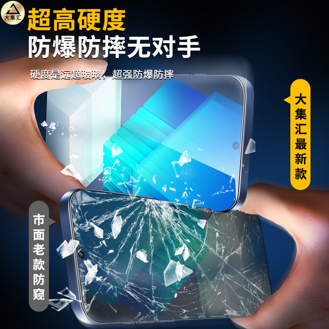 Suitable for iqooneo7 tempered film iqoo12 mobile phone film vivoiqoo13 anti-peep film vivoiqooneo8pro9 racing version iqooz9turbo fingerprint unlock vivo10 peeping 11s