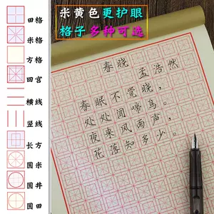 硬筆書法作品紙扇形 新人首單立減十元 22年7月 淘寶海外