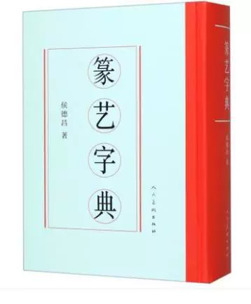 象形字字典 新人首单立减十元 21年11月 淘宝海外