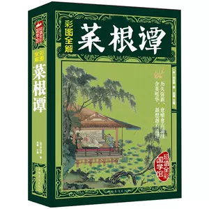 蔡根谭 新人首单立减十元 22年3月 淘宝海外