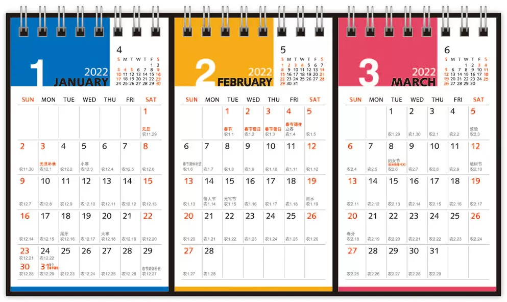 3月日历 新人首单立减十元 2021年12月 淘宝海外