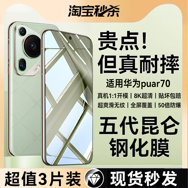 Ouxuan is suitable for Huawei pura70 tempered film pura80/pura70pro mobile phone film p70 series ultra new dust-free warehouse p60 anti-peep + protection ten stickers