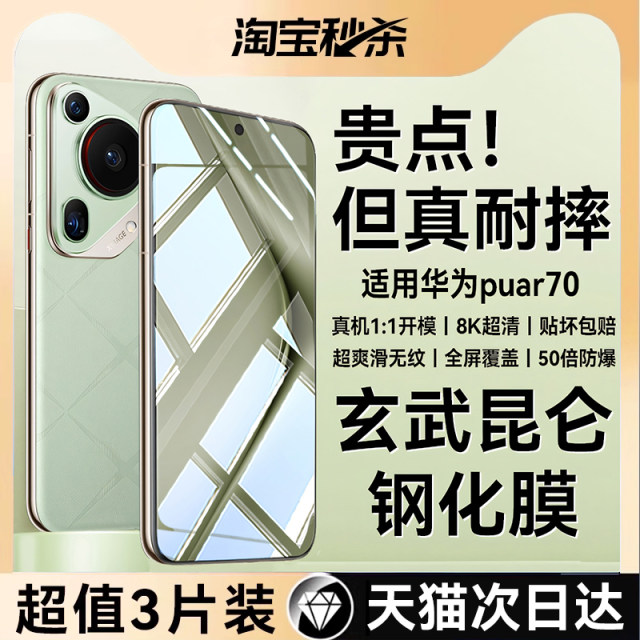 Ouxuan is suitable for Huawei pura70 tempered film pura80/pura70pro mobile phone film p70 series ultra new dust-free warehouse p60 anti-peep + protection ten stickers
