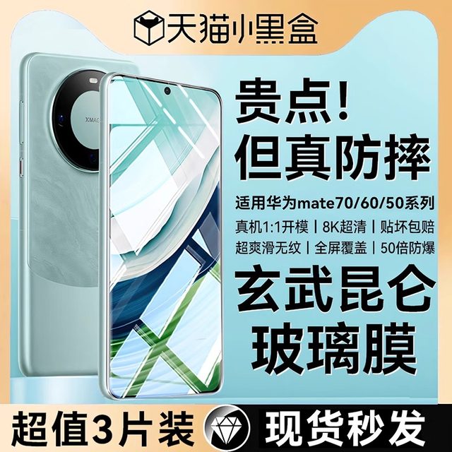 Ouxuan is suitable for Huawei mate60 tempered film mate70 mobile phone film mate60pro new 50 full screen 70air ten screen protective glass stickers anti-peeping