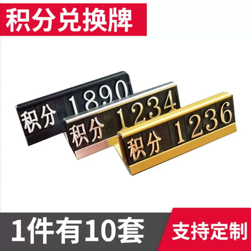 铝会员牌 新人首单立减十元 2021年12月 淘宝海外