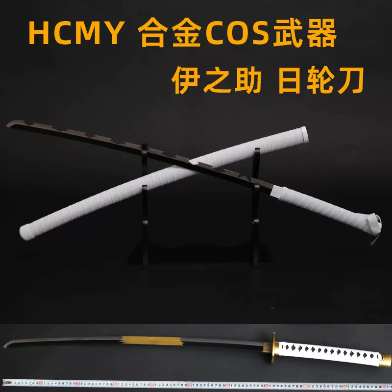 鬼滅の刃 PROPLICA 日輪刀（嘴平伊之助) PROPLICA日輪刀 嘴平伊之助