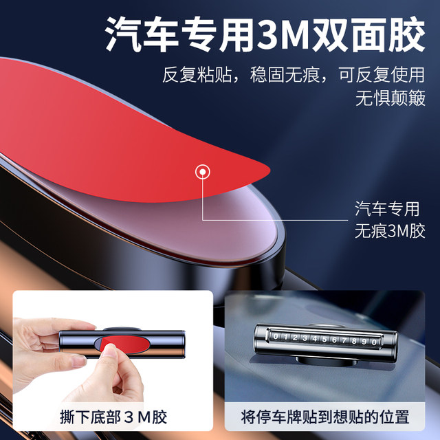 Car mobile phone plate car temporary parking number mobile license plate ornaments car accessories car high-end creative