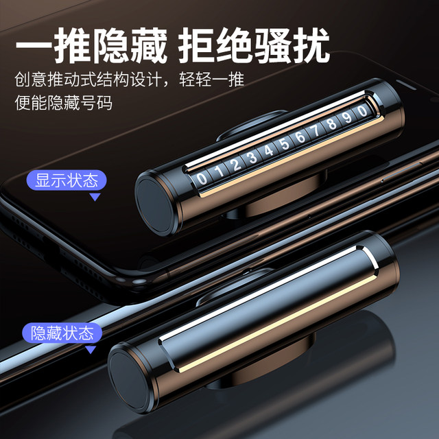 Car mobile phone plate car temporary parking number mobile license plate ornaments car accessories car high-end creative