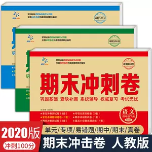四年级下册语文数学英语 新人首单立减十元 22年6月 淘宝海外
