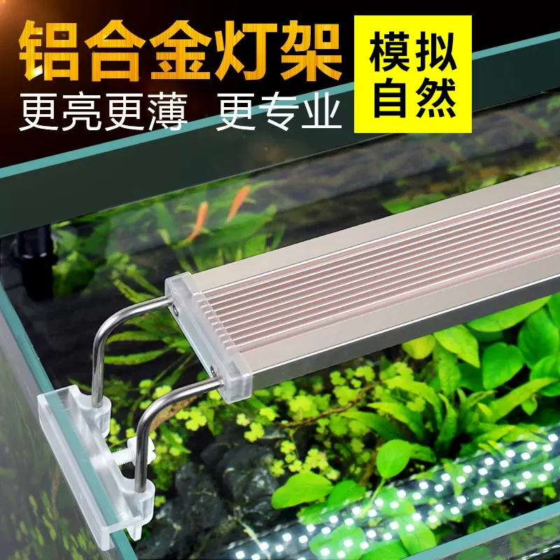 森森魚缸燈led水草燈架草缸燈水族箱防水照明全光譜