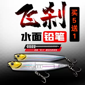 浮水铅笔路亚饵2021年11月11日 月销口碑最新推荐 天猫淘宝海外