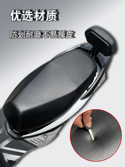 Electric motorcycle seat cover, sun protection and waterproof leather cover, battery car seat cover, pedals, Yadi seat cover, universal for all seasons