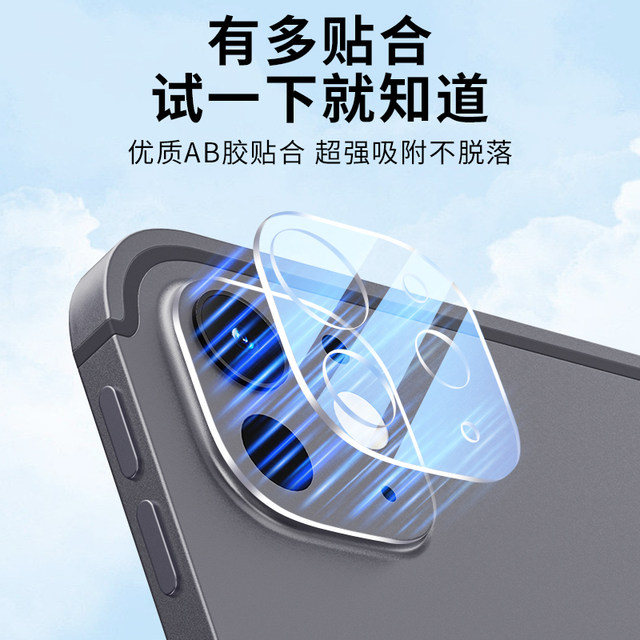 Suitable for ipad pro 2024 lens film Apple new 2022 tablet camera rear film 2021 tempered film protective case 11 back film anti-scratch and anti-fall 12.9 inch accessories