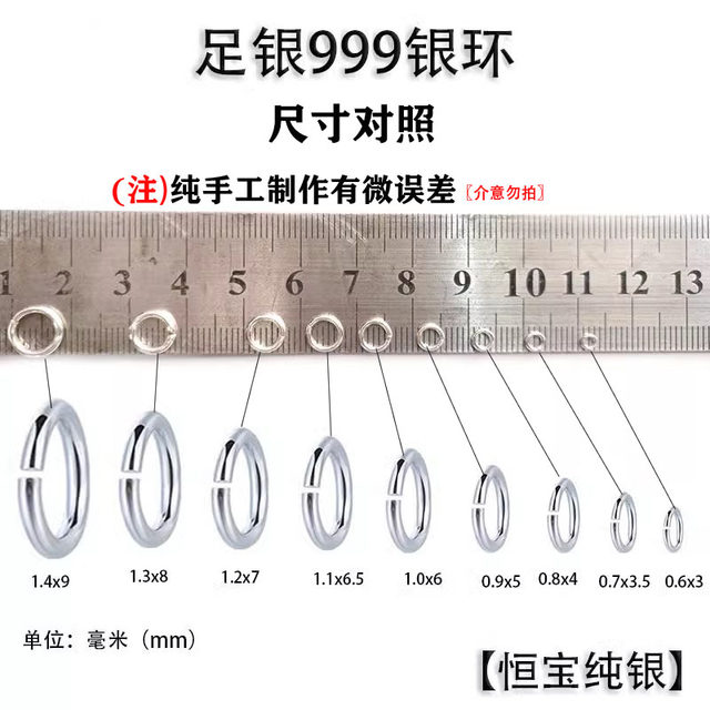 999 Foot Silver Circuit Circle Close Small Circle Bracelet Necklace Broken Chain Repair earrings Earrings Connection DIY accessories
