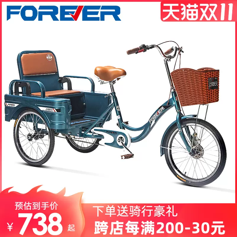 永久三轮车老人脚蹬代步人力自行车成年大人轻便拉货脚踩脚