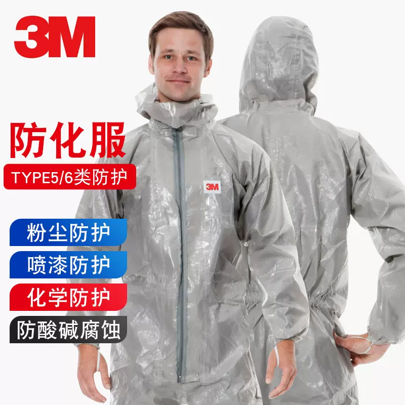 3m 4565防护服防病毒防细菌实验室工作服防尘戴帽连体无尘服 防护服 个人防护用品 产品展示 上海蕾群实业有限公司