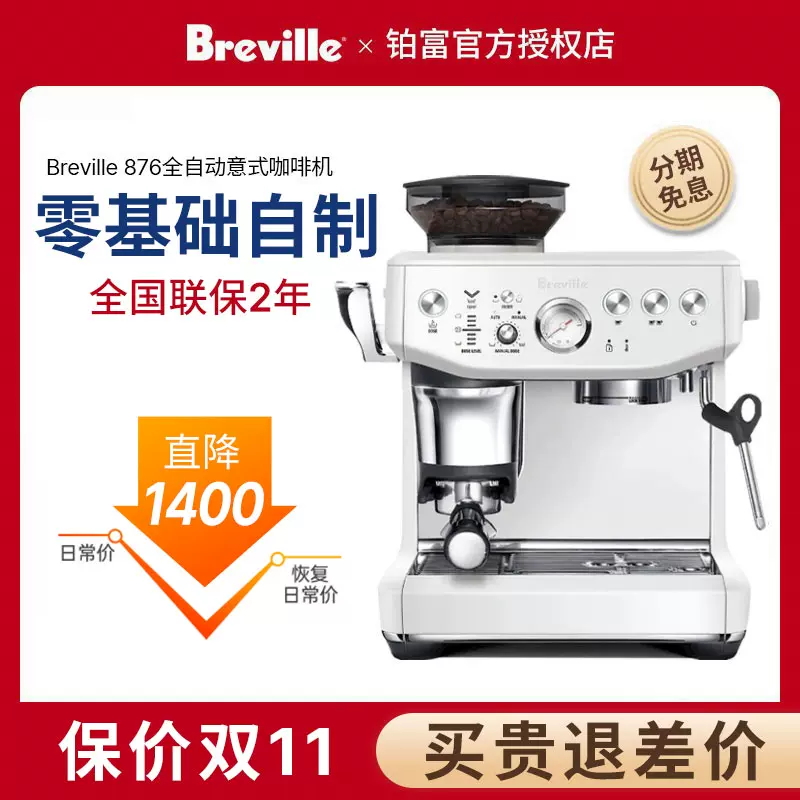 breville876