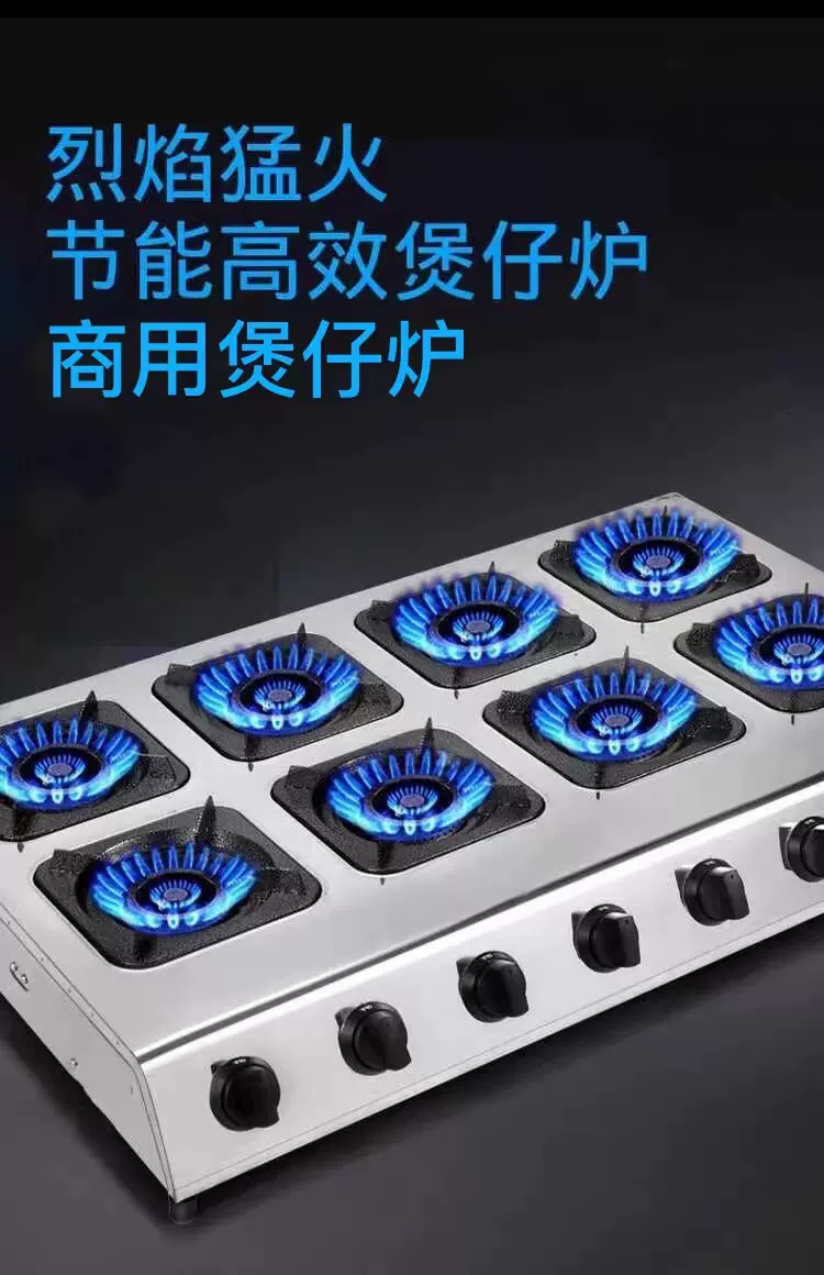 煲仔炉商用熄火保护多头电子猛火灶4眼6眼8眼 煲仔炉商用熄火保护多头电子猛火灶4眼6眼8眼
