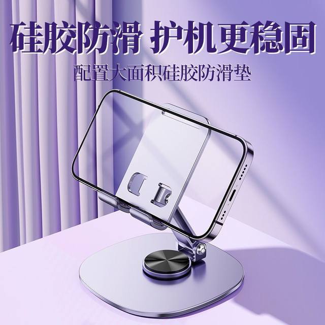 2025 new all-metal 360 rotatable bracket decompression mechanical sound metal universal portable