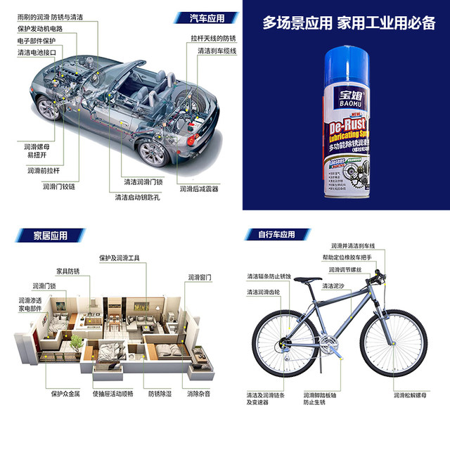 Rust removal lubricant Songrusling bolt loosening agent removes noise and moisture to prevent rust metal anti-rust oil spray