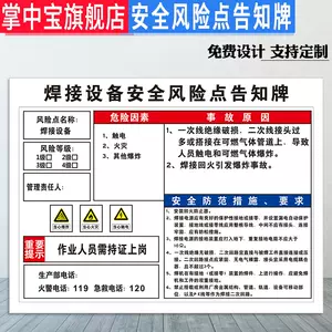 焊接车间安全标识 新人首单立减十元 22年10月 淘宝海外