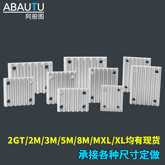 Synchronous belt pressure plate/tooth plate trapezoidal/open belt connecting plate/gusset plate TBCR arc ECY XL S3M5M8M