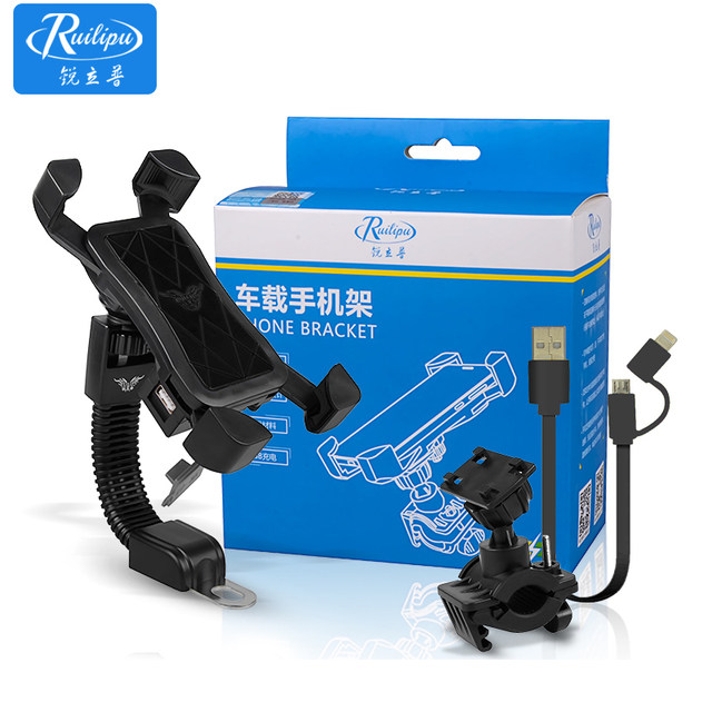Ruilipu motorcycle mobile phone holder with charging navigation frame fixed electric vehicle rider universal modification accessories