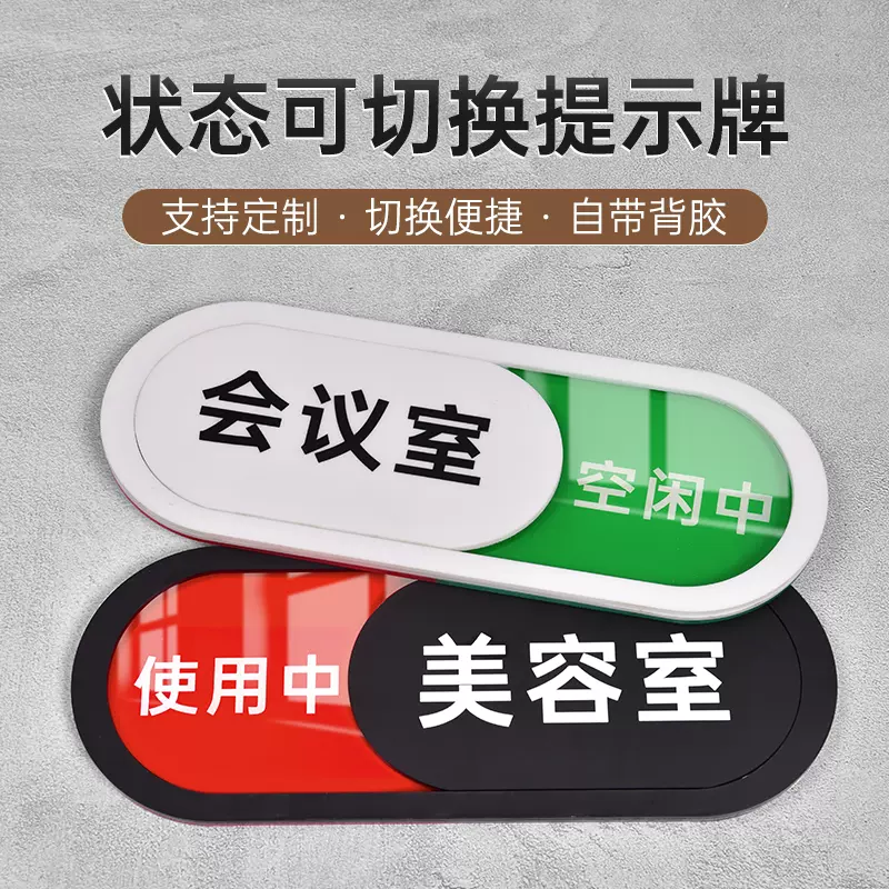 厕所挂牌使用中 新人首单立减十元 2021年12月 淘宝海外