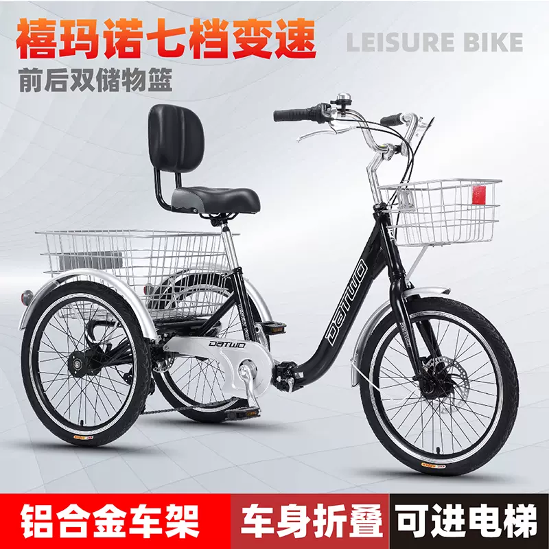 脚踏三轮车大型 新人首单立减十元 21年11月 淘宝海外