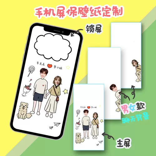 情侶摳圖壁紙 新人首單立減十元 22年2月 淘寶海外