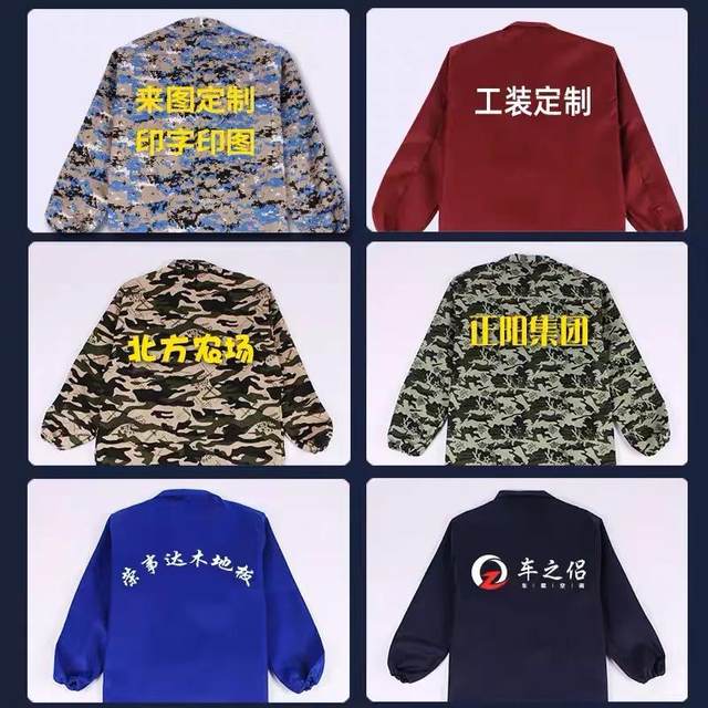 Work clothes men's coat camouflage labor protection jacket long-sleeved ...