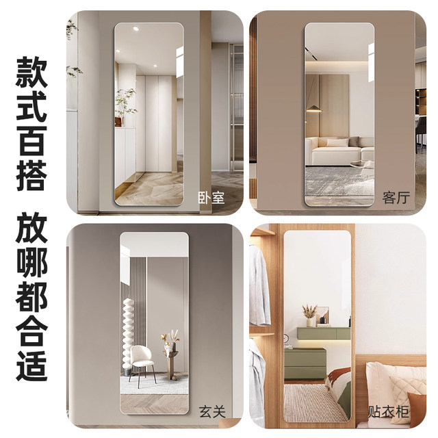 Full-body mirror wall dressing mirror wall-mounted glass large mirror wall hanging home fitting customized mirror wall self-adhesive