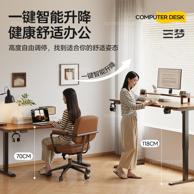 Sanmeng solid wood electric lifting table home computer desk lifting e-sports desk learning office desk work bench