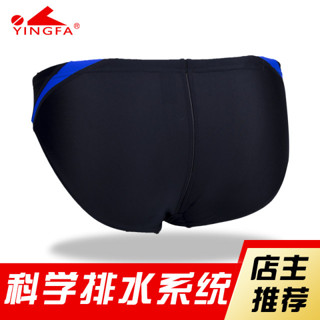 Yingfa men's briefs widened to prevent embarrassment professional training swimming trunks men's comfortable casual swimming trunks