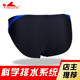 Yingfa men's briefs widened to prevent embarrassment professional training swimming trunks men's comfortable casual swimming trunks