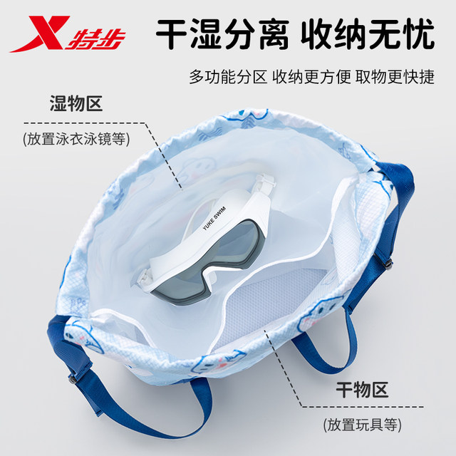 Xtep children's swimming bag dry wet separation waterproof swimsuit storage bag for boys and girls large capacity backpack swimwear equipment