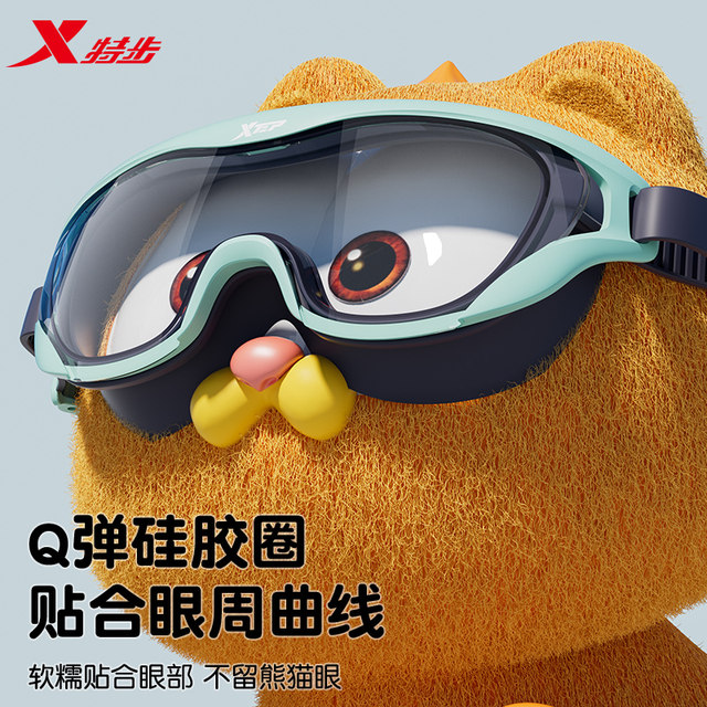 Xtep children's swimming goggles boy swimming cap set waterproof and anti-fog HD girl large frame swimming glasses swimming equipment