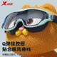 Xtep children's swimming goggles boy swimming cap set waterproof and anti-fog HD girl large frame swimming glasses swimming equipment